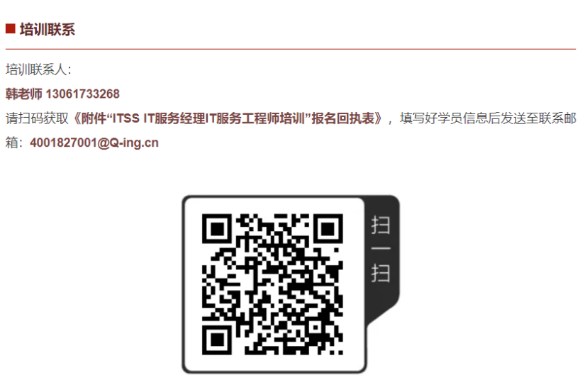 it服務(wù)項(xiàng)目經(jīng)理證書(shū)_it服務(wù)滿(mǎn)意度調(diào)查問(wèn)卷_it技能服務(wù)