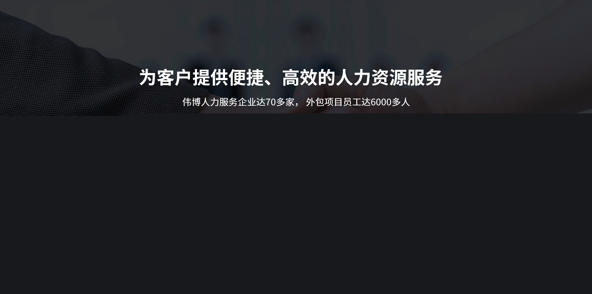 公司it外包_it外包服務(wù)_it運維 it服務(wù)