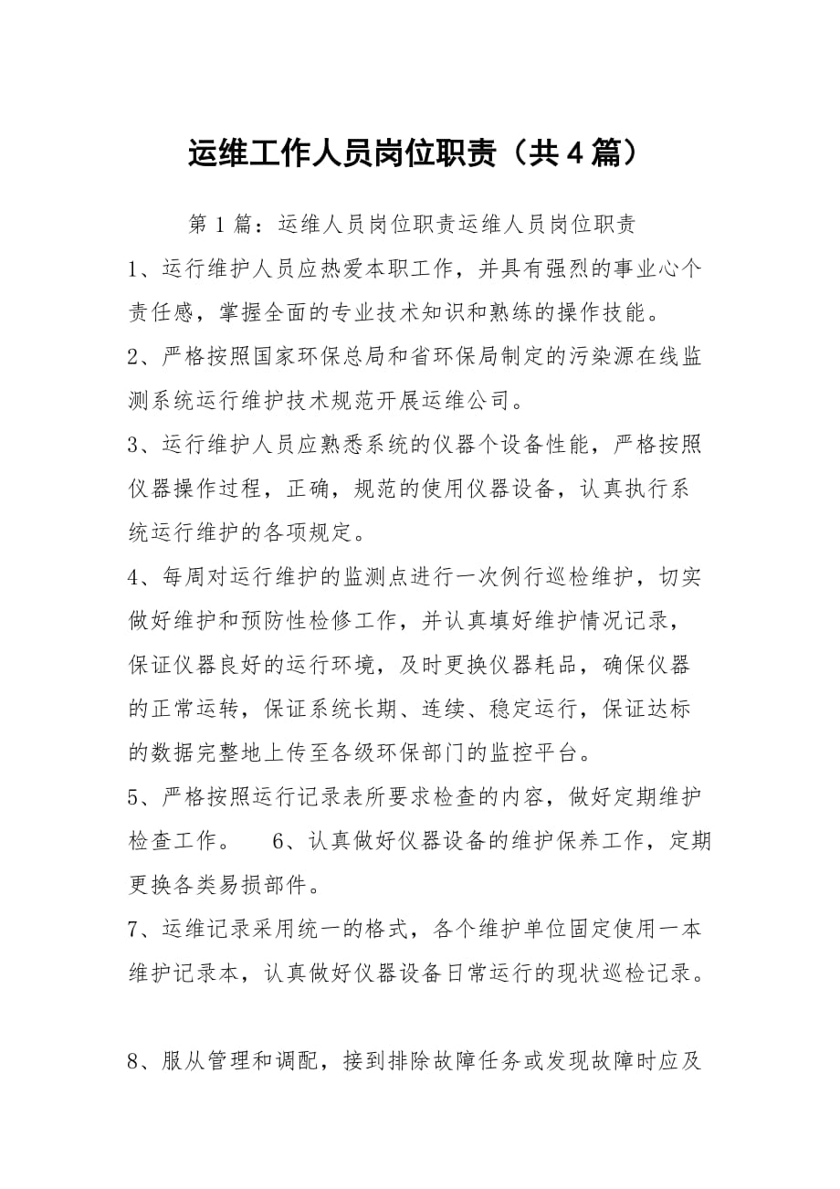 it技術(shù)負(fù)責(zé)人崗位職責(zé)_it技術(shù)論壇_it技術(shù)工程師