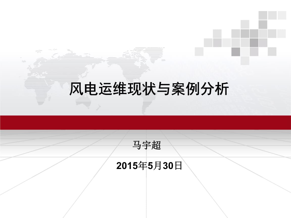 服務(wù)器運(yùn)維技術(shù)_現(xiàn)代化工程項(xiàng)目的運(yùn)維服務(wù)模式_運(yùn)維項(xiàng)目服務(wù)巡檢報(bào)告