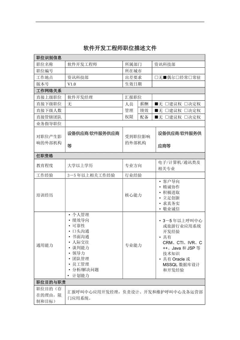 it培訓(xùn)師工資待遇_市政公用工程建造師便攜手冊(cè)_it工程師