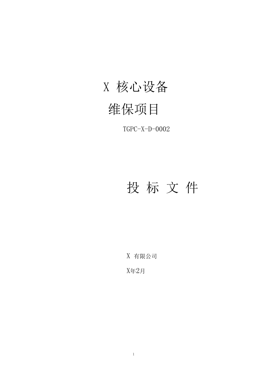 廈門做運維外包的公司_服務(wù)器運維外包_it運維外包 排行