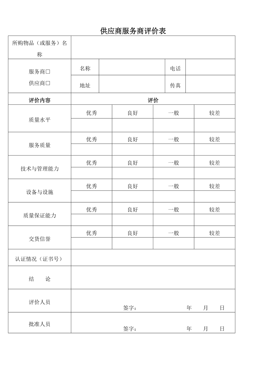 it外包服務(wù)_it運(yùn)維 it服務(wù)_it外包