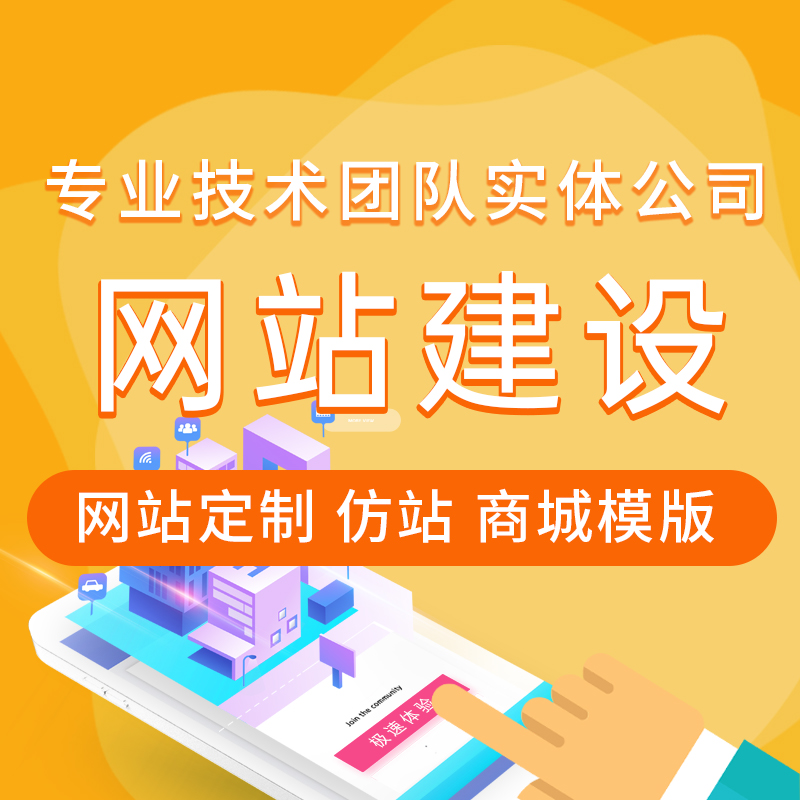 漳州網(wǎng)站建設(shè)培訓(xùn)