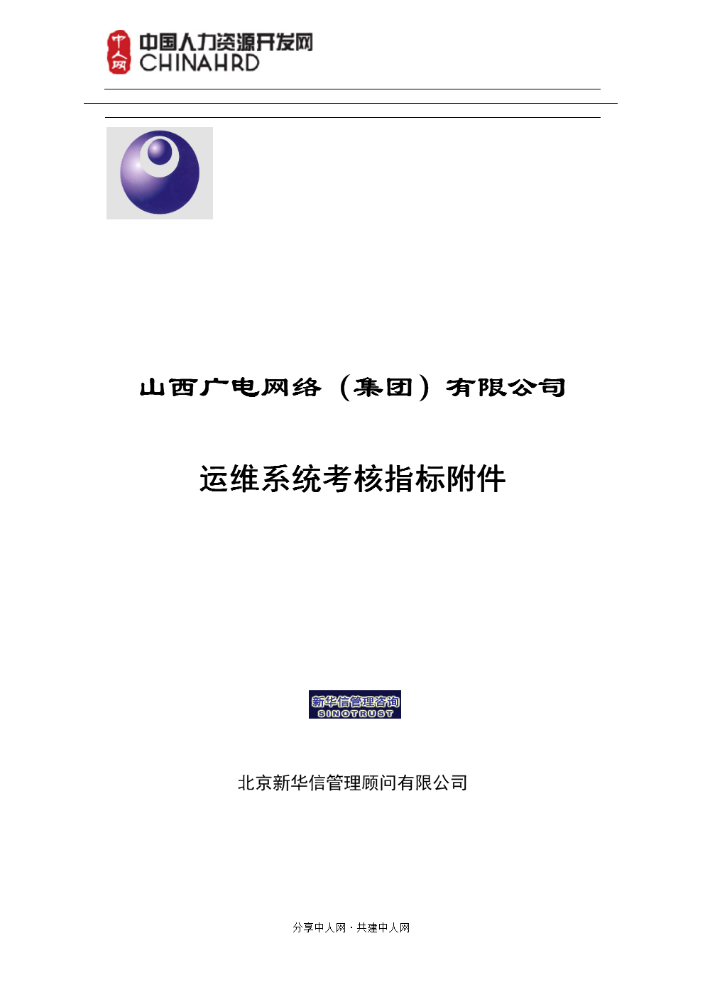 it運維管理_it運維技術_it技術支持和運維有區(qū)別嗎
