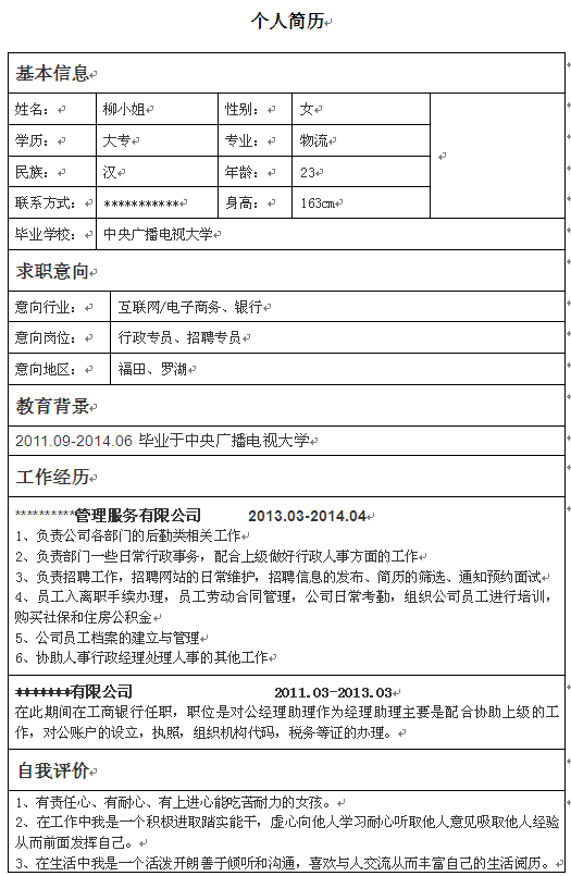 上海it外包公司_北京it外包公司_it外包公司