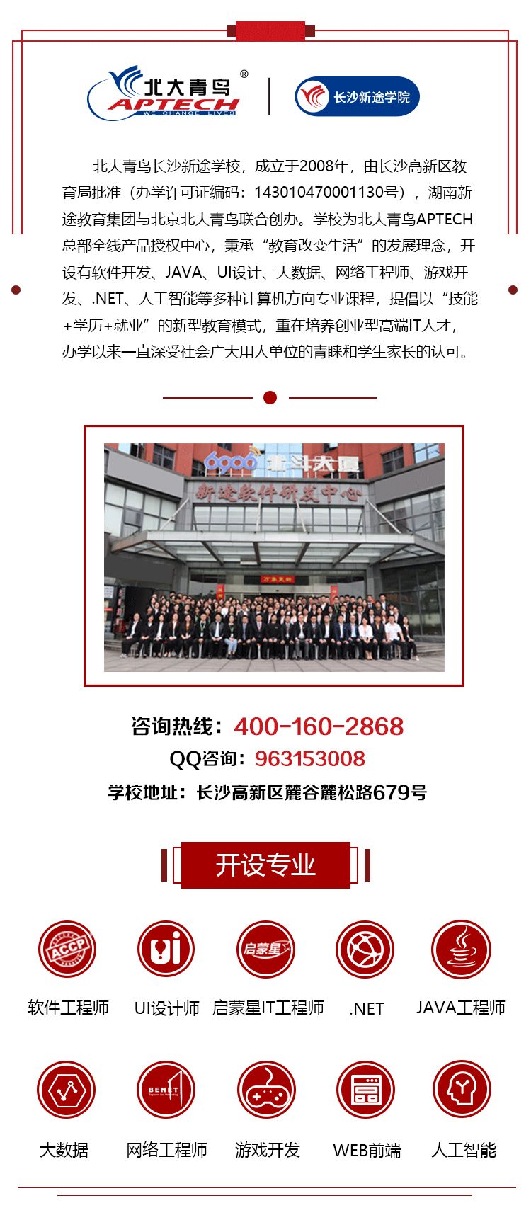 物流科學是管理工程和技術(shù)工程_it技術(shù)工程師_it工程公司簡介