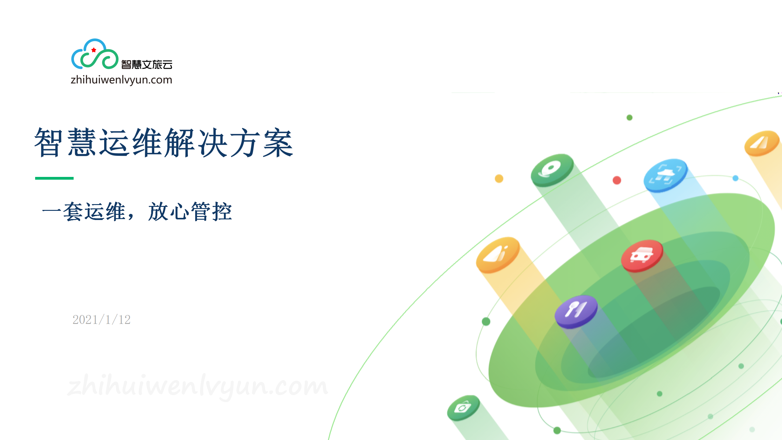 青島it外包運(yùn)維服務(wù)_it服務(wù)_it服務(wù)滿意度調(diào)查問卷