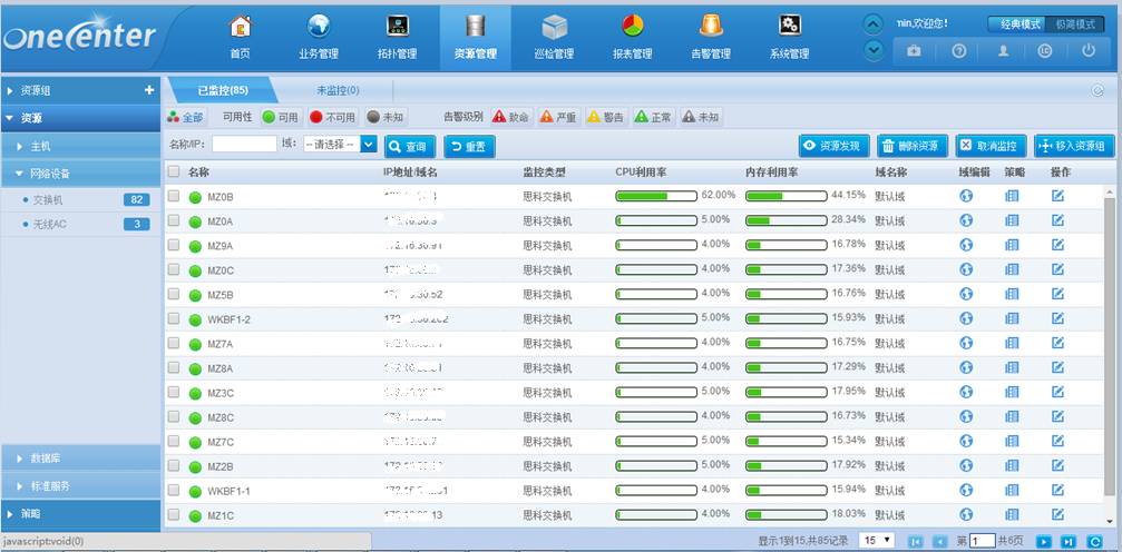 外包華潤(rùn)做運(yùn)維_阿里外包運(yùn)維_pc運(yùn)維外包