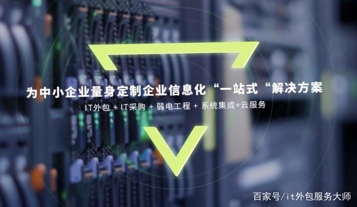 pc運維外包_linux服務(wù)器運維外包_路燈設(shè)施運維外包方案