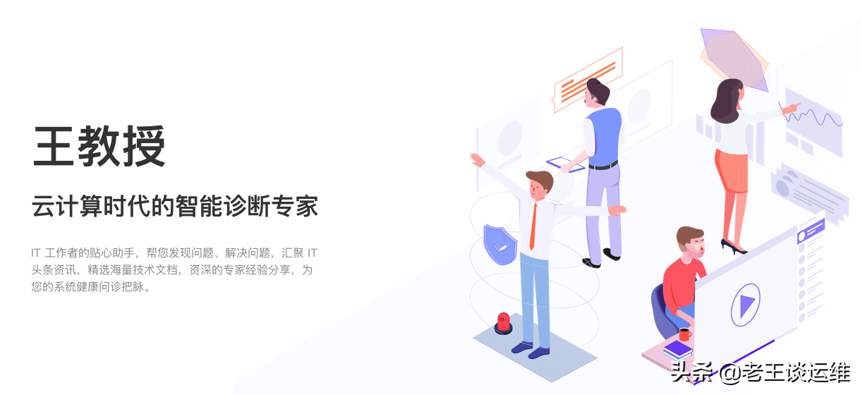 服務(wù)器運(yùn)維_it運(yùn)維 it服務(wù)_信息安全運(yùn)維服務(wù)